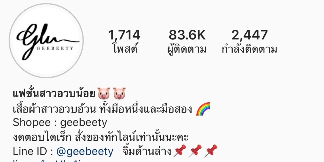 geebeety, ร้านค้าออนไลน์ | Shopee Thailand