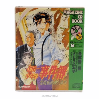 🌟Murder Devil Suite Murder Case Kindaichi (magazine CD book) คินดะอิจิ ❗️ของไม่ครบ