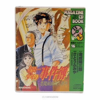 🌟Murder Devil Suite Murder Case Kindaichi (magazine CD book) คินดะอิจิ ❗️ของไม่ครบ