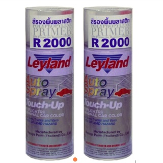 สเปรย์รองพื้นพลาสติก Leyland (R-2000)