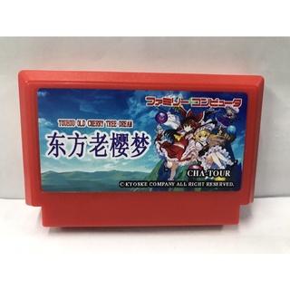 ตลับ FC Touhou Rououmu (NES Fan game) ตลับRepro