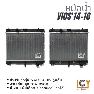 หม้อน้ำ Toyota Vios 2014-2016