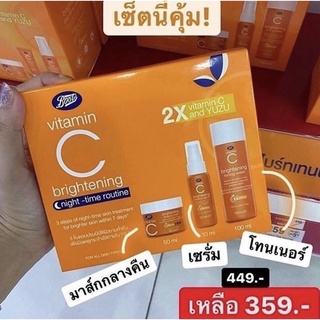 🔥 สูตรใหม่ Boots Vitamin C gift sets บู๊ทส์ วิตามินซี ไนท์-ไทม์ ไบรท์เทนนิ่ง รูทีน set3ชิ้น