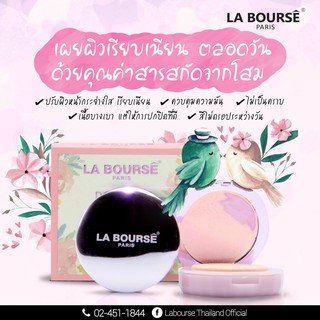 LABOURSE แป้งเค้กผสมรองพื้น วิธ คอลลาเจน มีส่วนผสมของ Collagen(Oil Free) ช่วยให้ผิวกะจ่างใส ไม่หมองคล้ำ