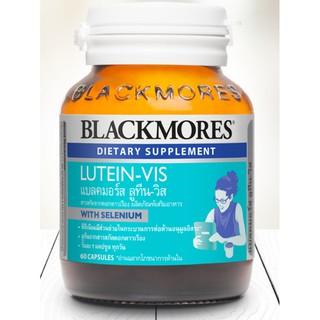 🌟Blackmores Lutein-Vis แบลคมอร์ส ลูทีน-วิส (สารสกัดจากดอกดาวเรือง) 60 แคปซูล🌟