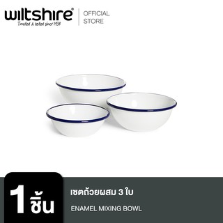 WILTSHIRE เซตถ้วยผสม ENAMEL MIXING BOWL 3 ใบ 9310346435574