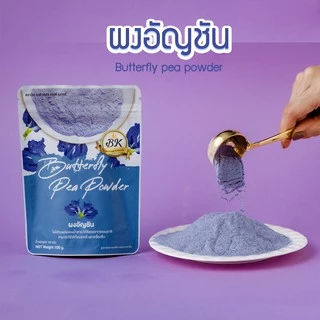 ผงอัญชัน สามารถใช้ในเครื่องดื่ม หรือ วัตถุดิบเบเกอรี