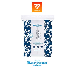 Karisma สำลี สำลีแผ่นสำหรับผิวแพ้ง่าย ชนิดไม่รีดขอบ 50 Grams (สีน้ำเงิน)