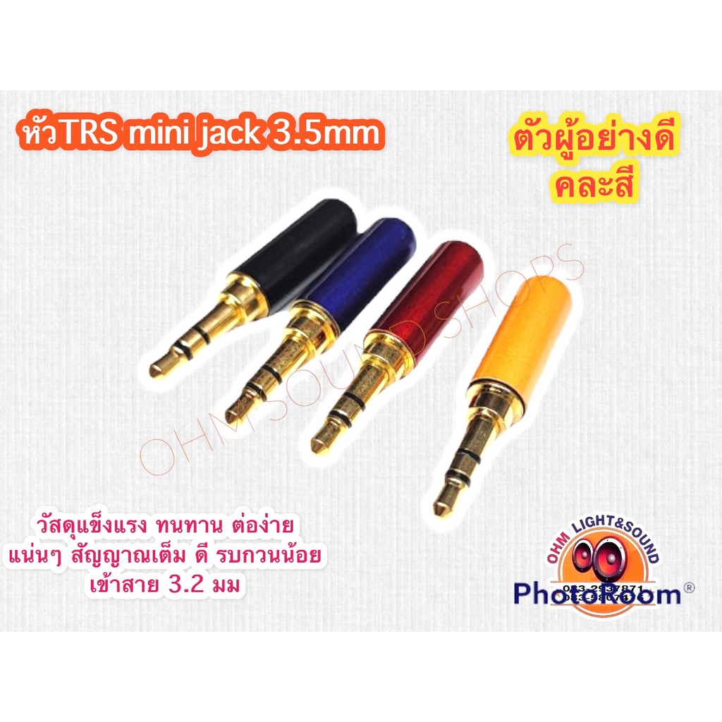 หัวMini Jack TRS 3.5 mm ผู้ เมีย เข้าสาย 4 mm ราคาต่อ 1 ตัว อย่างดี ตัวต่อโทรศัพท์ ต่อคอม สายเสียง aux Mini Jack