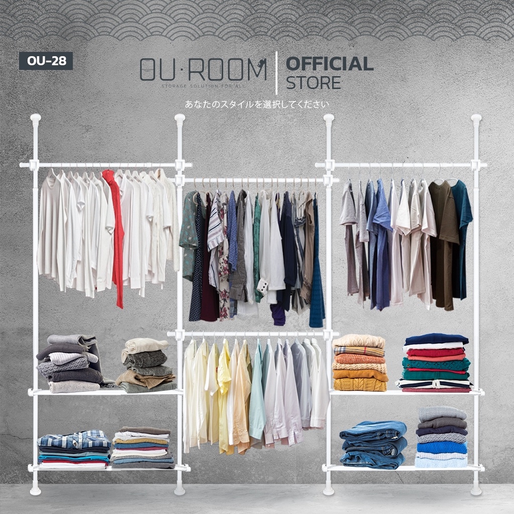 OUROOM ราวแขวนเสื้อ ราวแขวนผ้า ราวแขวนไม่ต้องเจาะ ราวแขวน DIY 4 เสา 4 ราวแขวน 4 ชั้นวางเหล็ก (OU-28)