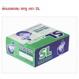 ล้อบอลสกรู ล้อกลมมีแกนหมุน ขนาด 2นิ้ว ตรา  SL (1ชุดมี 4ลูก)