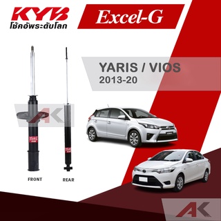 KYB โช๊คอัพสำหรับ VIOS / YARIS ปี 2013-ON รุ่น Excel-G