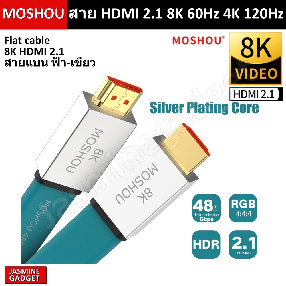MOSHOU สาย HDMI 2.1 8K 60Hz 4K 120Hz 48Gbps bandwidth Cable ARC eARC