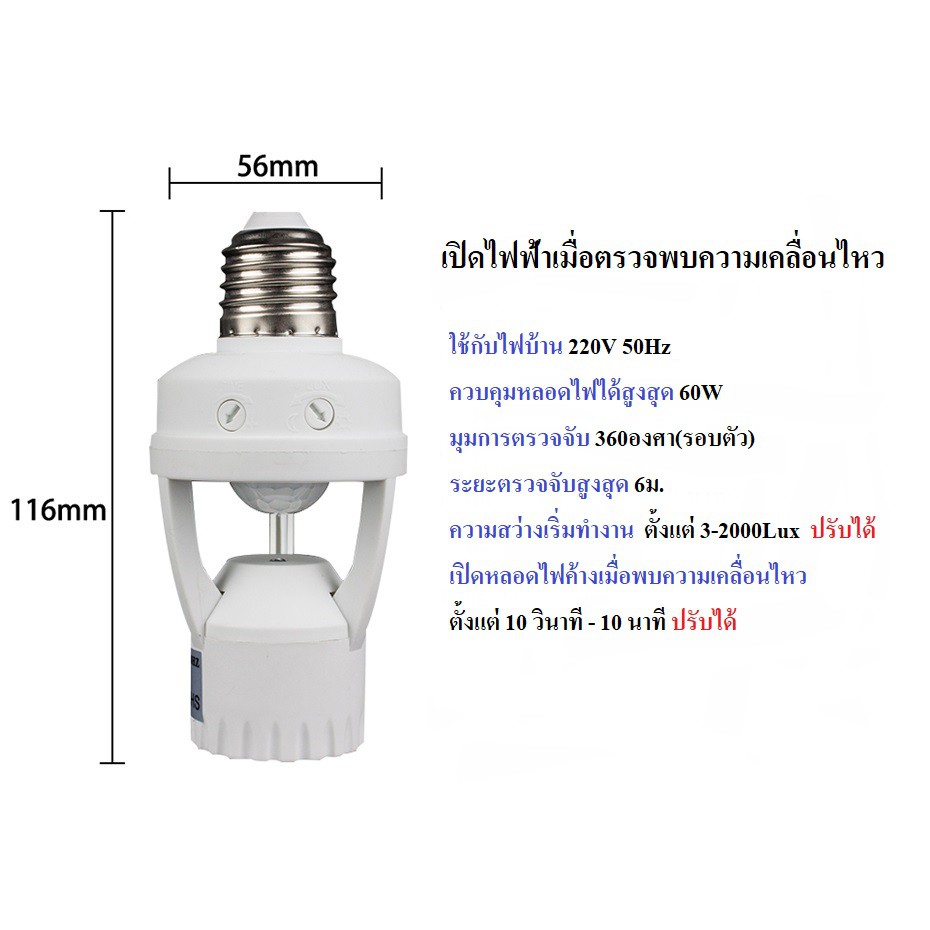 หลอดไฟติดอัตโนมัติ เซนเซอร์ ความเคลื่อนไหว เปิดไฟ 220V/AC E27 screw socket light bulb High Sensitivity PIR Motion Lamp