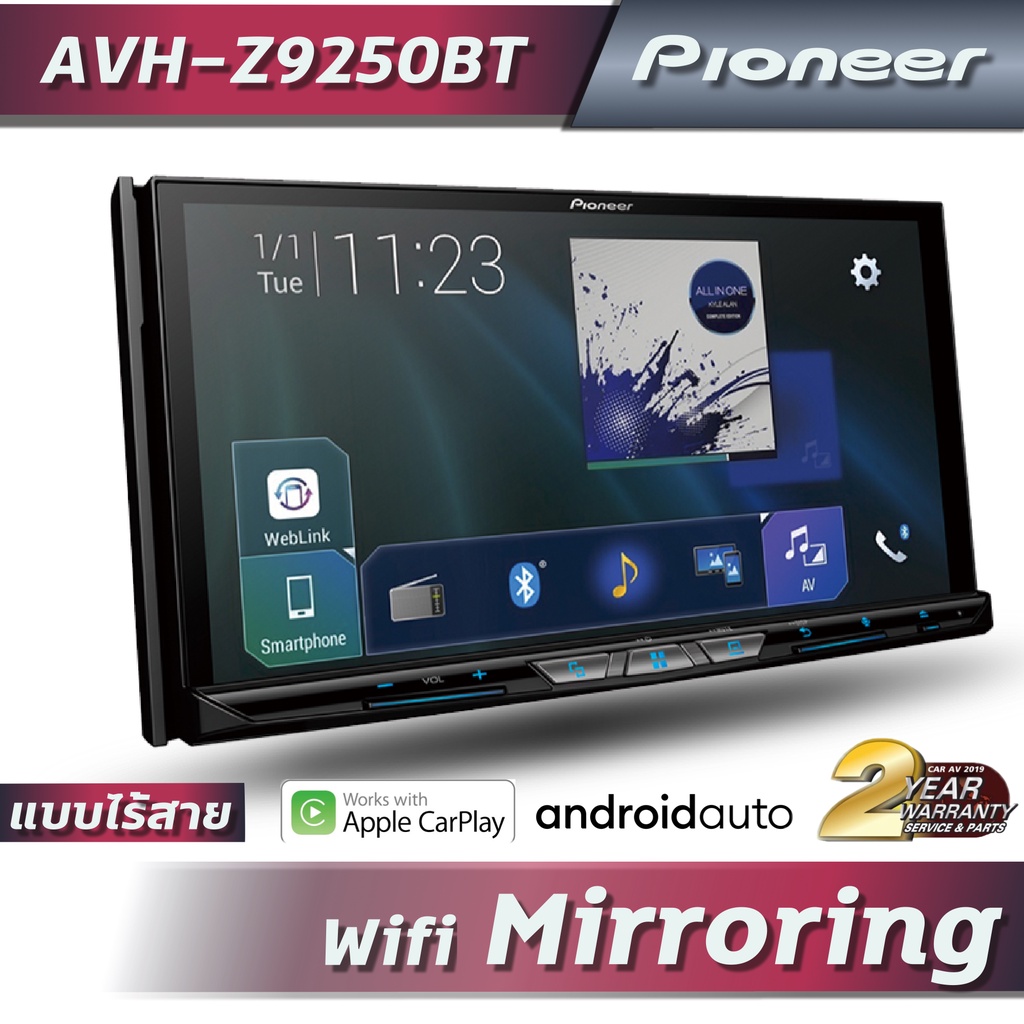 เครื่องเล่น 2Din​ Pioneer​ AVH-Z9250BT