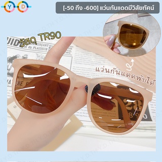 แว่นกันแดด แว่นกันแดดสีเจลลี่สายตาสั้น (-50 ถึง -600) สายตา แว่นกันแดดสายตาสั้นแบบพับได้ วัสดุ TR90 แบบพกพา แว่นกันแดดผู้หญิง แว่นกันแดดผู้ชาย