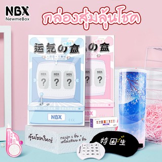 [New!] กระปุกดินสอ แบบกาชาปอง NewMeBox มีจำหน่ายแล้ว ประกอบด้วย กระปุก 1 ชิ้น + เครื่องเขียนมากถึง 5 ชิ้น