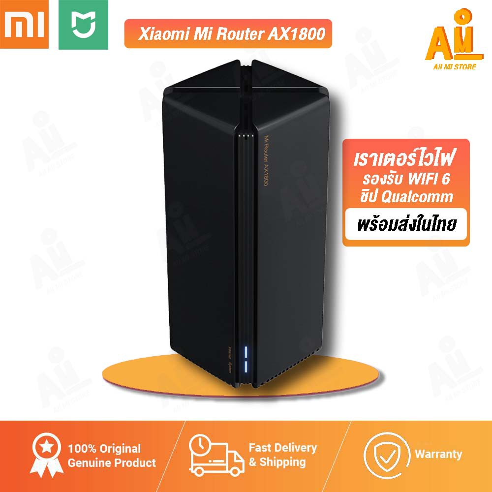 (พร้อมส่ง สต๊อกไทย) Xiaomi Mi Router AX1800 WIFI 6 เร้าเตอร์ ไวไฟ ตัวแรง ราคาประหยัด Xiaomi WIFI6 AX