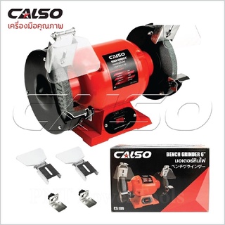 CALSO มอเตอร์หินเจียร 6 นิ้ว รุ่น CS-109 กำลังไฟ 450W ใช้สำหรับงานปัดเงา ขัดสนิม ขันมัด ตกแต่งวัสดุ เจียรลับคม Grinding