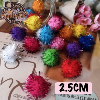 2.5cm 10pcs PDP3402ma พู่ ขน กลม เล็ก ปอม ปอม เล็ก pom pom สำหรับงานตกแต่ง ขนาด 2.5 cm จำนวน 10 ชิ้น