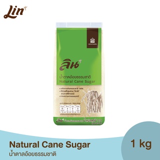 ลิน น้ำตาลอ้อยธรรมชาติ ( Natural Cane Sugar)