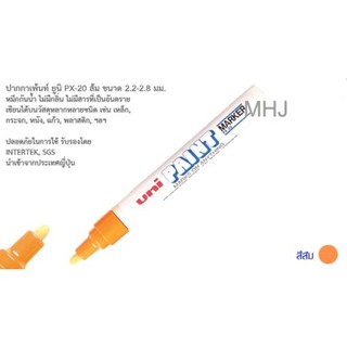 MHJ ปากกา UNI PAINT MARKER PX-20 ปากกาเขียนเหล็ก ปากกาเขียนยางสีส้ม 1 ด้าม