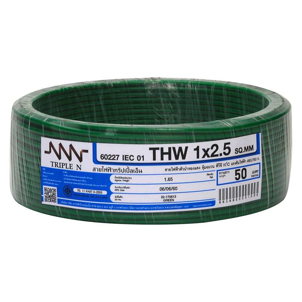 สายไฟ THW สายไฟ THW NNN 1x2.5ตร.มม. 50ม. สีเขียว สายไฟ งานระบบไฟฟ้า ELECTRIC WIRE THW NNN 1X2.5SQ.MM