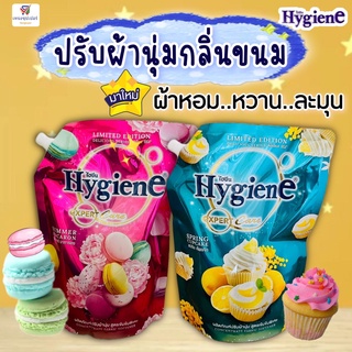 Hygine น้ำยาปรับผ้านุ่ม  (ซัมเมอร์มาการอง/ สปริงคัพเค้ก) ไฮยีน เอ็กซ์เพิร์ท แคร์  ปรับผ้านุ่มกลิ่นขนม 1150 มล.