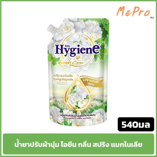 ไฮยีน น้ำยาปรับผ้านุ่ม สูตรเข้มข้นไฮยีน กลิ่น สปริง แมกโนเลีย ขนาด 540 มล. Hygien Expert Care