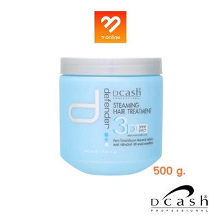 (กระปุกฟ้า) Dcash Defender Steaming Hair Treatment 3D ทรีทเม้นท์ ดีแคช ดีเฟนเดอร์ 3D 500 g. ช่วยให้ผมนุ่มลื่น เงางาม