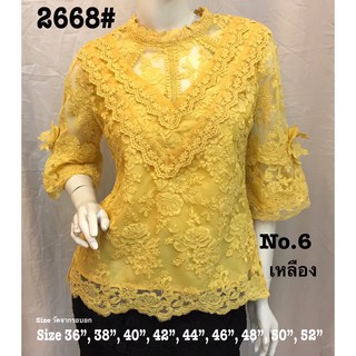 เสื้อลูกไม้ลาย No.2668#2 Size : 36" - 52"