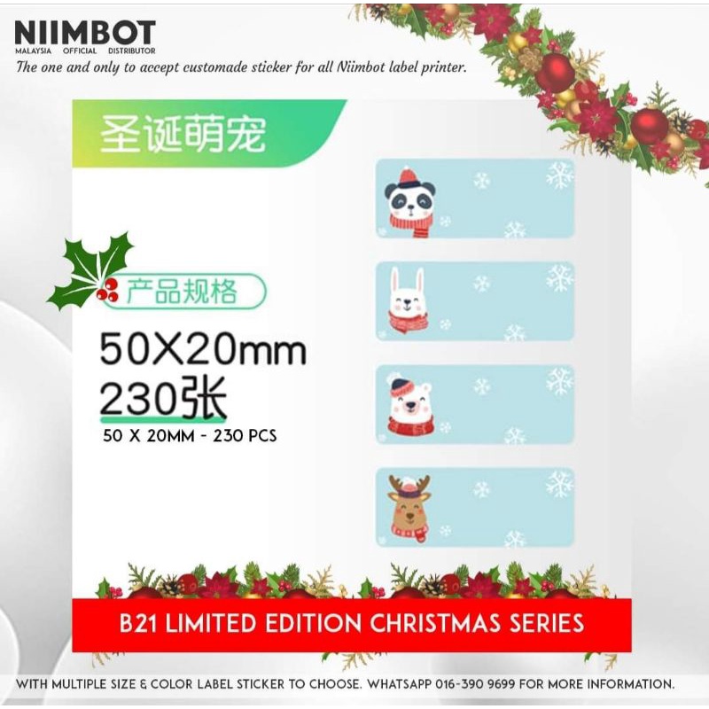 กระดาษพิมพ์ Niimbot B21 Limited Edition Christmas Series กันน้ํา