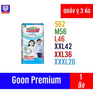 ▲(ยกลัง จุ3 ห่อ) กูนน์ GOON Premium ผ้าอ้อมเด็กสำเร็จรูป ไซต์ใหญ่