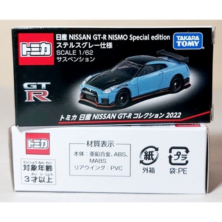 sh โมเดลรถโทมิก้า-ขนาดเล็ก Tomica 🔆 Nissan SKYLINE GT-R NIsmo Special Edition Light bule สเกล 1/62 ใหม่ กล่องสวยไม่มีซีล