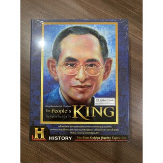 ชุดเซ็ท "ในหลวงในดวงใจ" - King Phumibol of Thailand