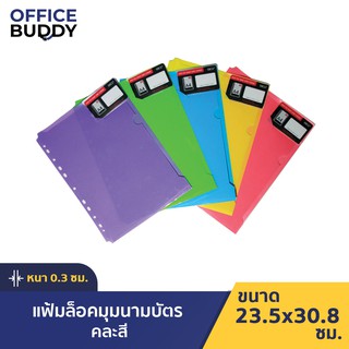 Orca ออร์ก้า แฟ้มล็อคมุมนามบัตร จำนวน 1 แฟ้ม