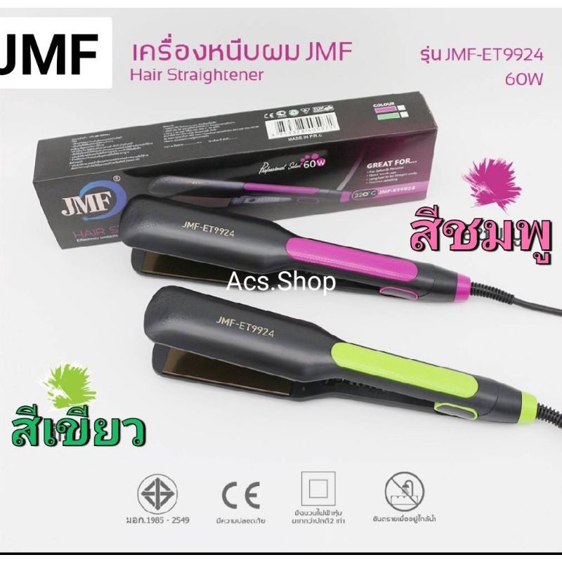 เครื่องหนีบผม JMF รุ่น JMF - 9924 / ที่หนีบผม เครื่องรีดผม