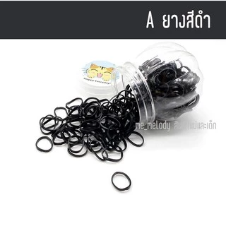 ยางมัดผมเด็กเล็ก ยางรัดผมวงเล็ก สำหรับเด็ก1-3ขวบ 1.5ซม. ยางมัดผมแบบกระปุก ยางมัดผมเด็กเล็กผมน้อย