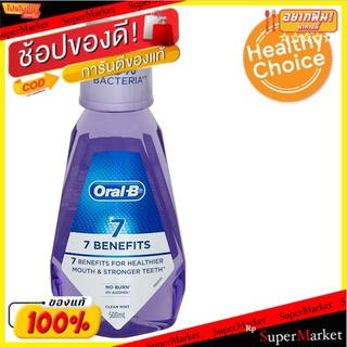 ราคาพิเศษ!! ออรัล-บี เซเว่น เบเนฟิต น้ำยาบ้วนปาก 500มล. Oral-B 7 Benefits Mouth Wash 500ml