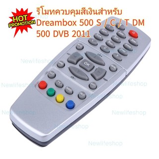 รีโมทควบคุม Dreambox 500 S / C / T DM 500 DVB 2011 Ver