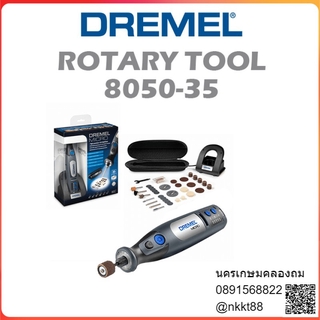 8220-1/5 เครื่องเจียรมือไร้สาย7.2V DREMEL สินค้าเเท้รับประกันจ่กผู็เเทนจำหน่าย