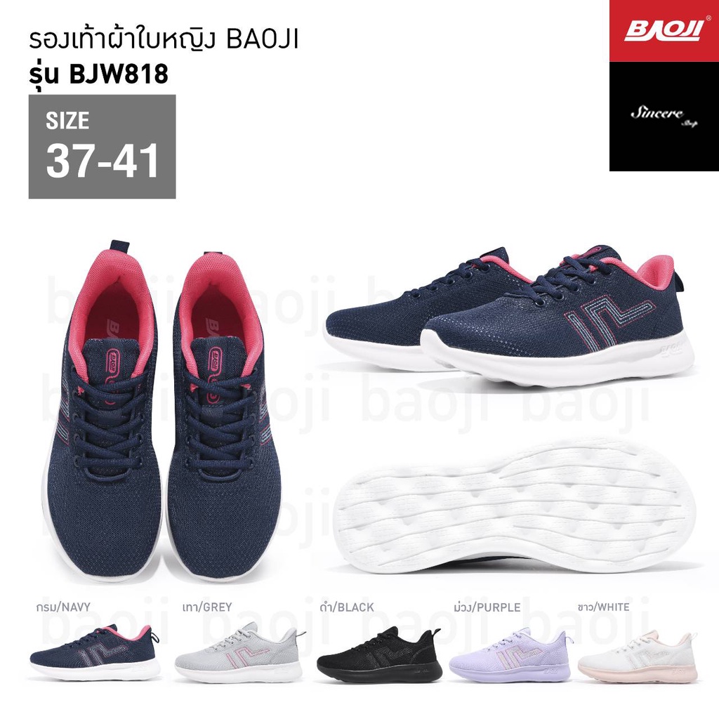 🔥 โค้ดคุ้ม ลด 10-50% 🔥 Baoji รองเท้าผ้าใบ รุ่น BJW471 และ BJW818