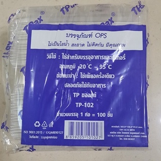 TPAX TP102 1 ห่อ 100 ชิ้น กล่องใส่อาหาร กล่องใส่ขนม