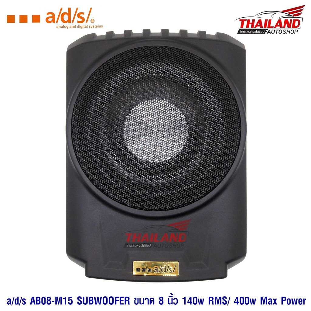 A/D/S Sub box ขนาด 8" MB08-M15