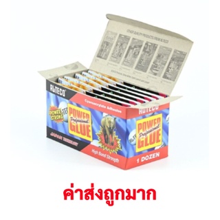 กาวตราช้างดำ ALTECO 3g ( 1 โหล )