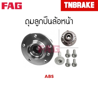 FAG ลูกปืนล้อ ดุมลูกปืน (หน้า) BMW F20,E36,E46,F30,E28,E34,E39,E60,F10,E32,E38,F01,X84,F48,E83,F25,F26,,E70,F15,E71,F