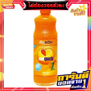 ซันควิก น้ำส้มเข้มข้น 1000 มิลลิลิตร Sunquick Orange Juice 1000 ml