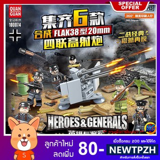 เลโก้ทหาร QG 10074 ชุด HERO GENERASL ( 6 กล่อง )