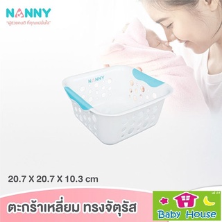 NANNYตะกร้าพลาสติกใส่ของใบเล็ก#ตะกร้าใส่ของ