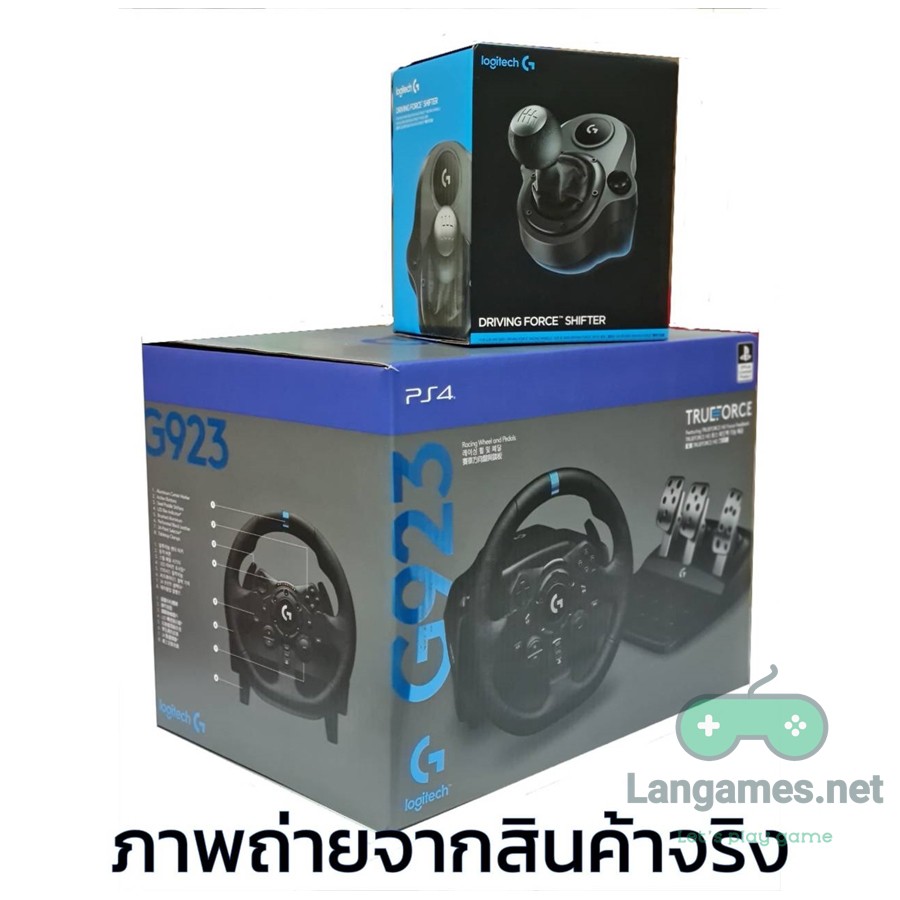 Logitech G923 Racing Wheel+พร้อมเกียร์ พร้อมส่ง - langames.net - ThaiPick